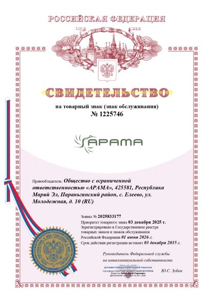 Официальное свидетельство № 1225746 на товарный знак. Права на бренд и фирменный стиль защищены Роспатентом.